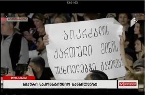 Read more about the article “რომ კომუნისტის სახელი გერქვას..”