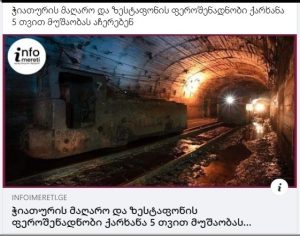 Read more about the article შანსი, იყო…