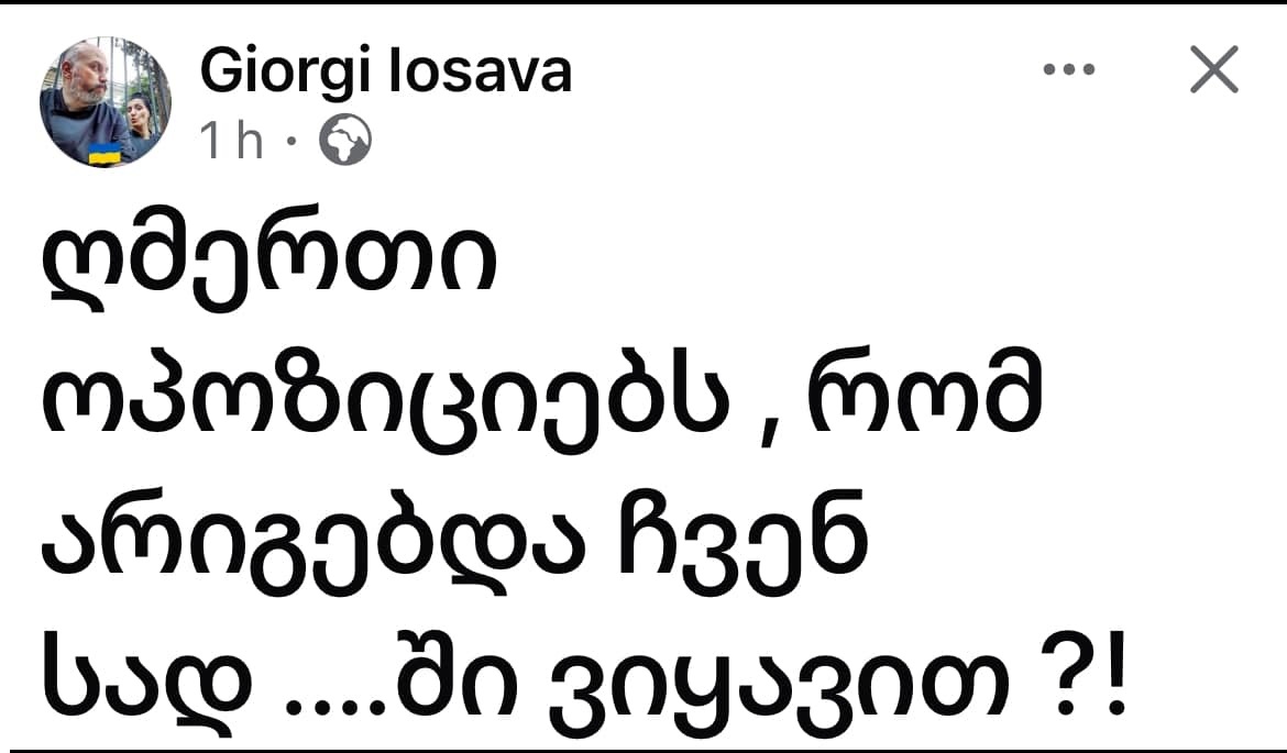 Read more about the article ყოფნა, არ ყოფნა?