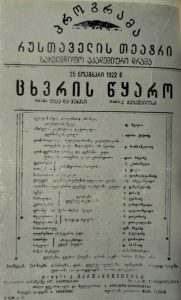 Read more about the article ყველაფერი იმით დაიწყო