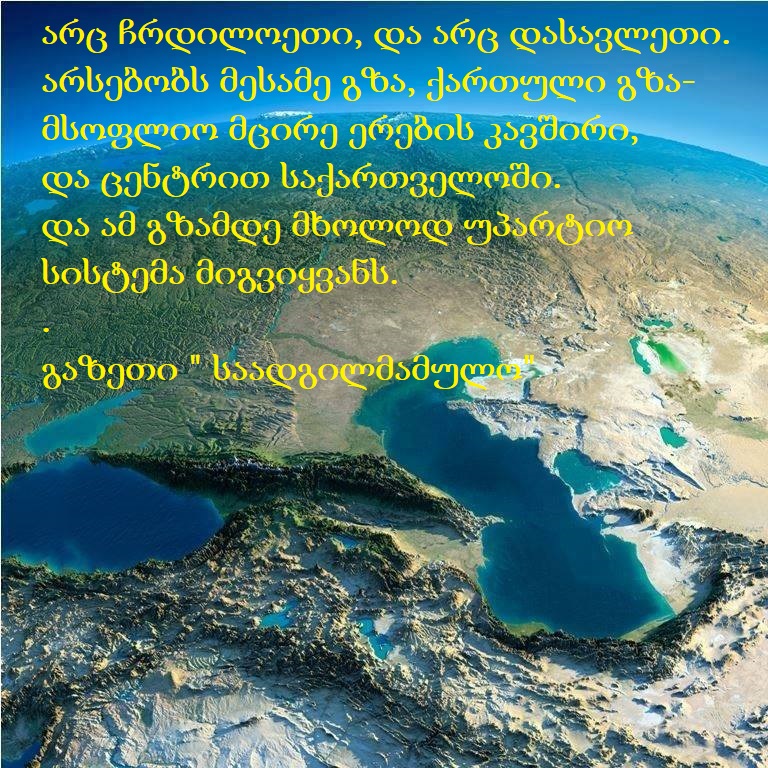 Read more about the article შანსი არის