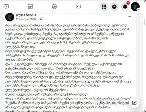Read more about the article სექტემბერიო?
