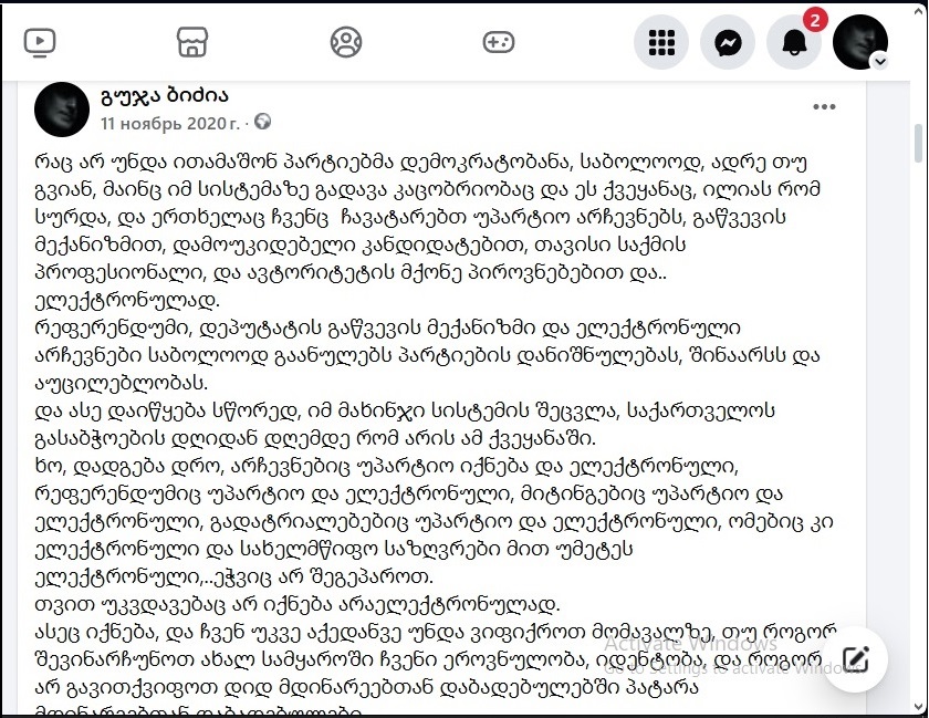 სექტემბერიო?