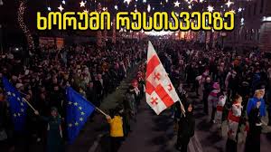 Read more about the article “ხორუმი ქართული ცეკვაა”