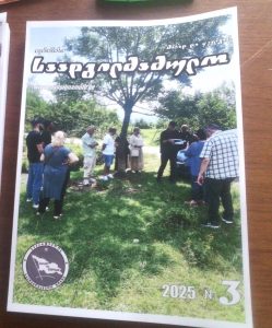 Read more about the article ვიცი, ასეც იქნება!