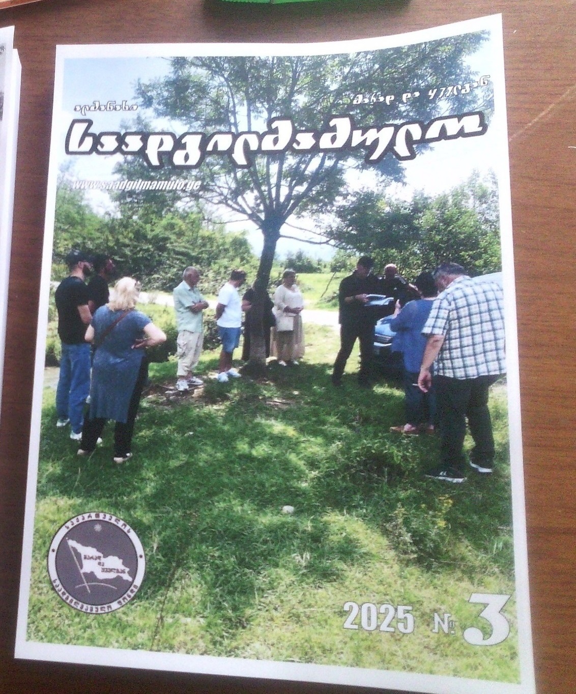 ვიცი, ასეც იქნება!