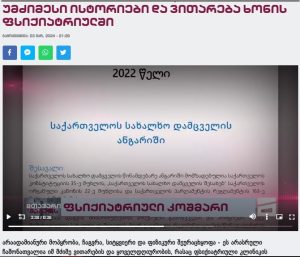 Read more about the article თუ გიჟი არა ხარ!