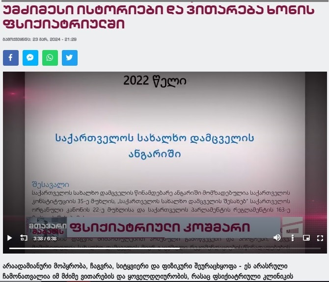 You are currently viewing თუ გიჟი არა ხარ!