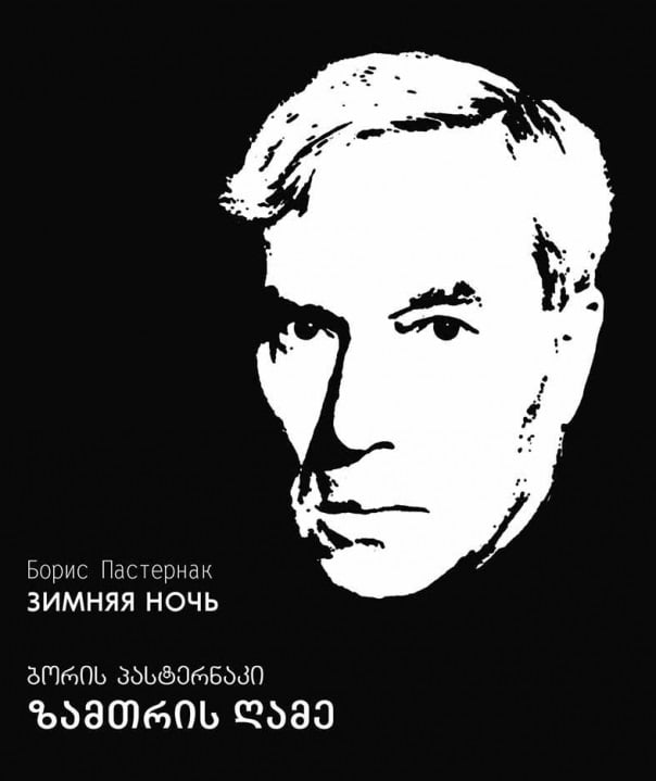 ტკივილგამაყუჩებელი