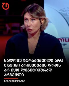 Read more about the article კიდევ ერთხელ ხევისთავზე და ჯაყოზე