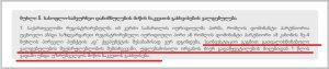 Read more about the article კიდევ ერთხელ დიდ ღალატზე