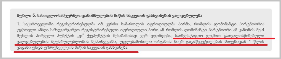 კიდევ ერთხელ დიდ ღალატზე