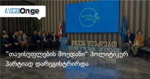 Read more about the article ვინ დაწყევლა ასე, ეს ხალხი