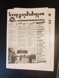 Read more about the article ვინ არის ეროვნული?