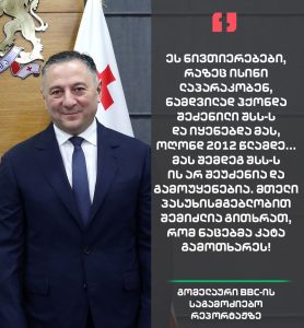 Read more about the article ვუსმენთ?