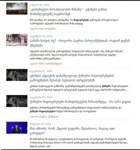 Read more about the article კიდევ ერთი გადაბრუნებული ურემი.