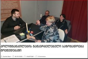 Read more about the article “როგორც ციყვი დოლურაში”