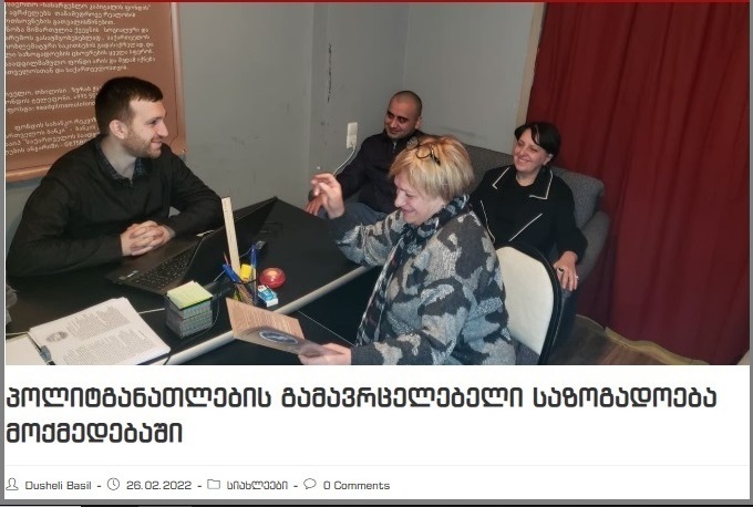 Read more about the article “როგორც ციყვი დოლურაში”