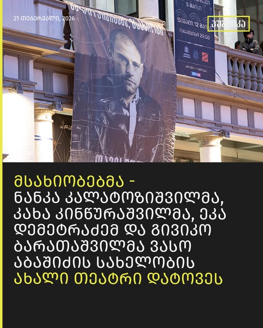 Read more about the article დოი, მომიკითხეთ, დოი