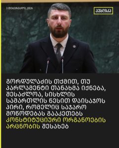 Read more about the article მომილოცავს