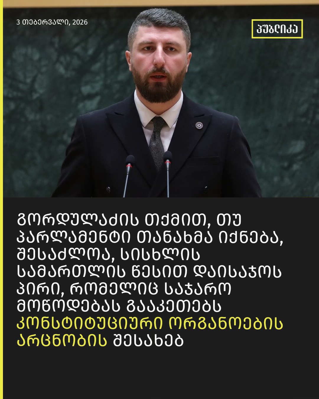 მომილოცავს