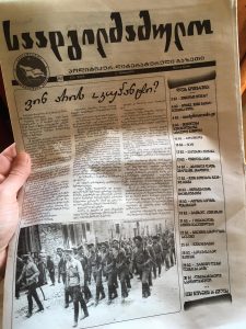 Read more about the article იუნკრები