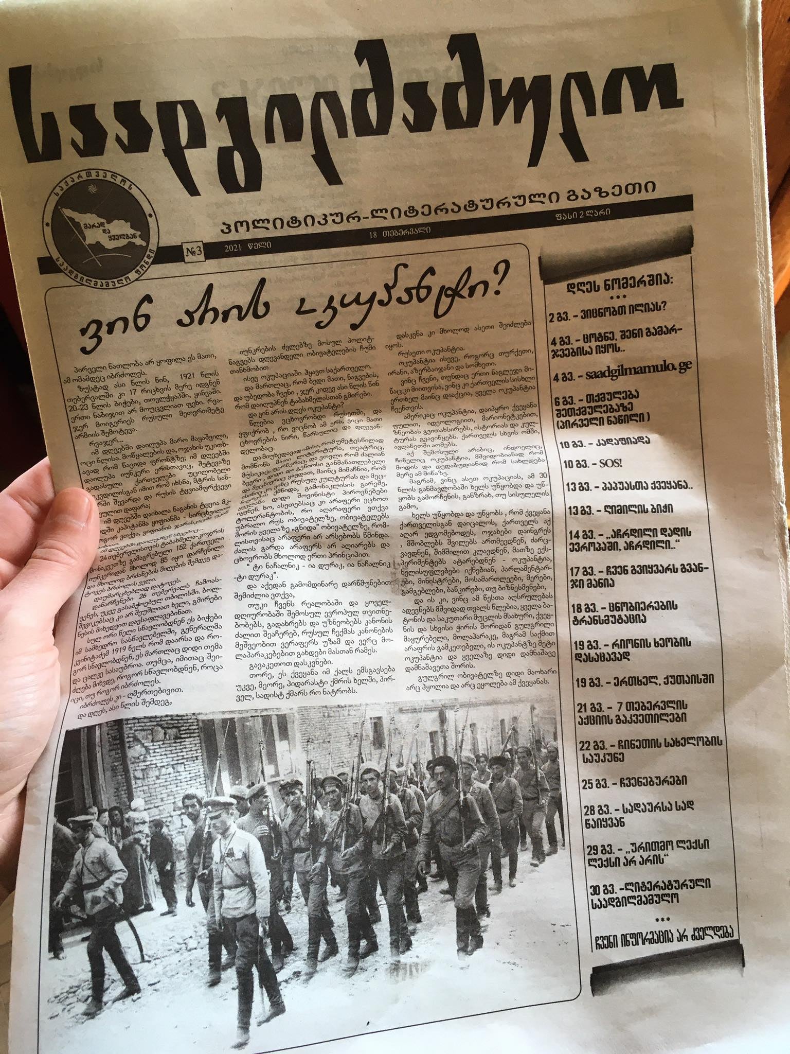 იუნკრები