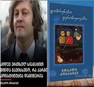 Read more about the article აქა, ჰამბავი, ერთი ბადრიჯანისა