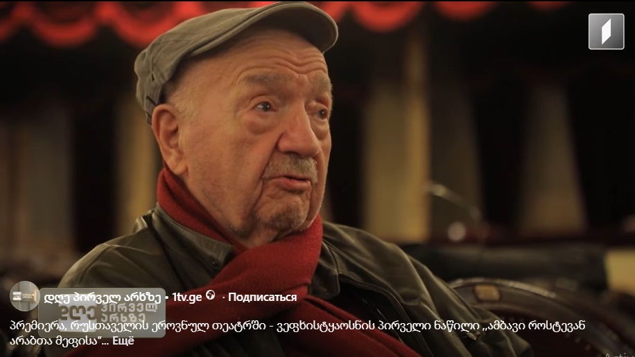 გადაიკითხეთ “ვეფხისტყაოსანი”