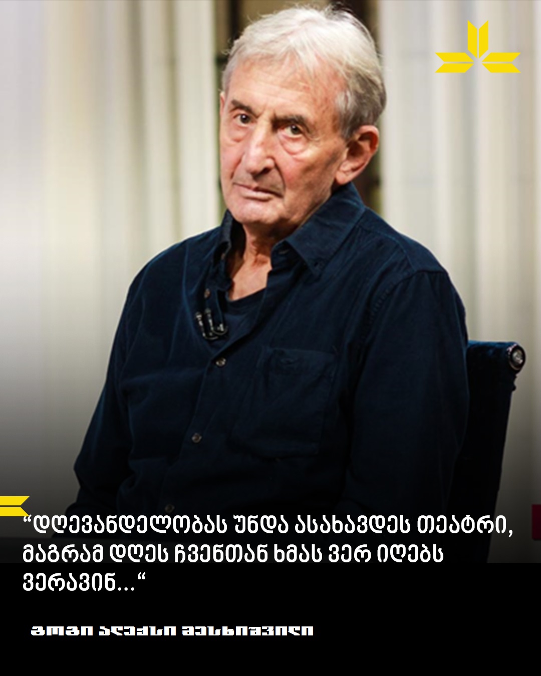You are currently viewing ერთ მერცხალსაც შეუძლია მოიყვანოს გაზაფხული