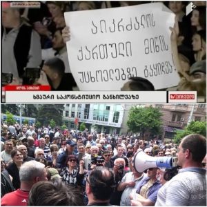 Read more about the article პირველი გალაწუნება