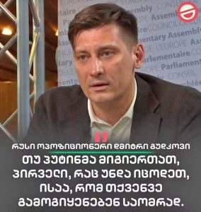Read more about the article სინდისი მაინც მექნება მშვიდად