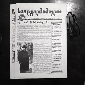 Read more about the article 11.09.2020 პირველი ეროვნული პროექტის დაწყების დღე